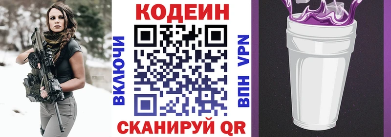Кодеиновый сироп Lean напиток Lean (лин) Купить закладки Карачаевск