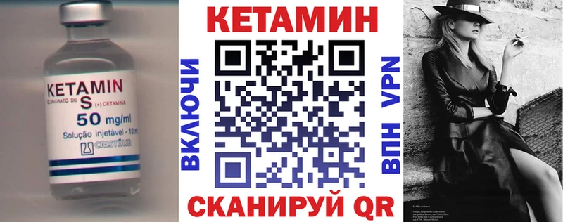 Кетамин VHQ  Купить где  Карачаевск 